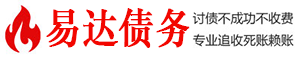 新田债务追讨催收公司